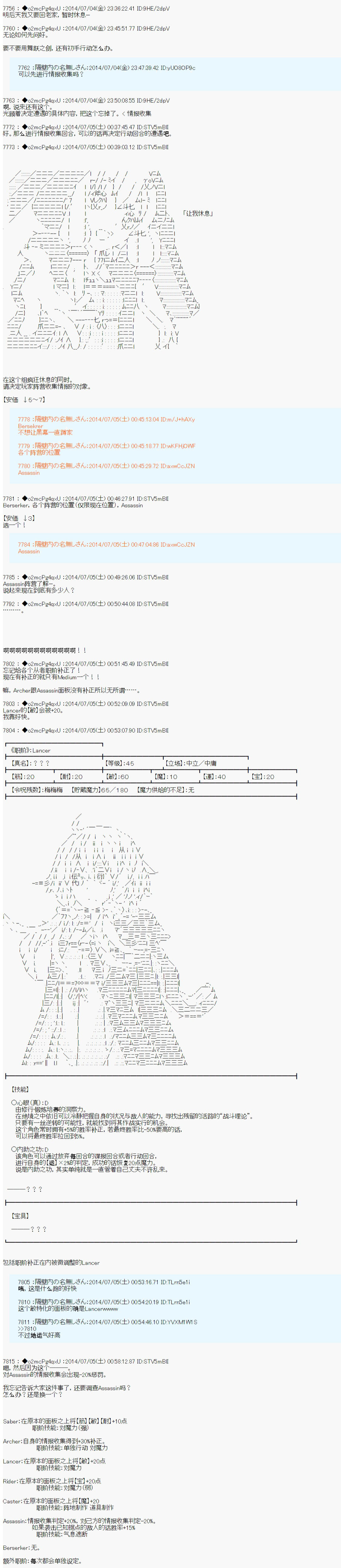 第六次中圣杯：愉悦家拉克丝的圣杯战争韩漫全集-第01话无删减无遮挡章节图片 