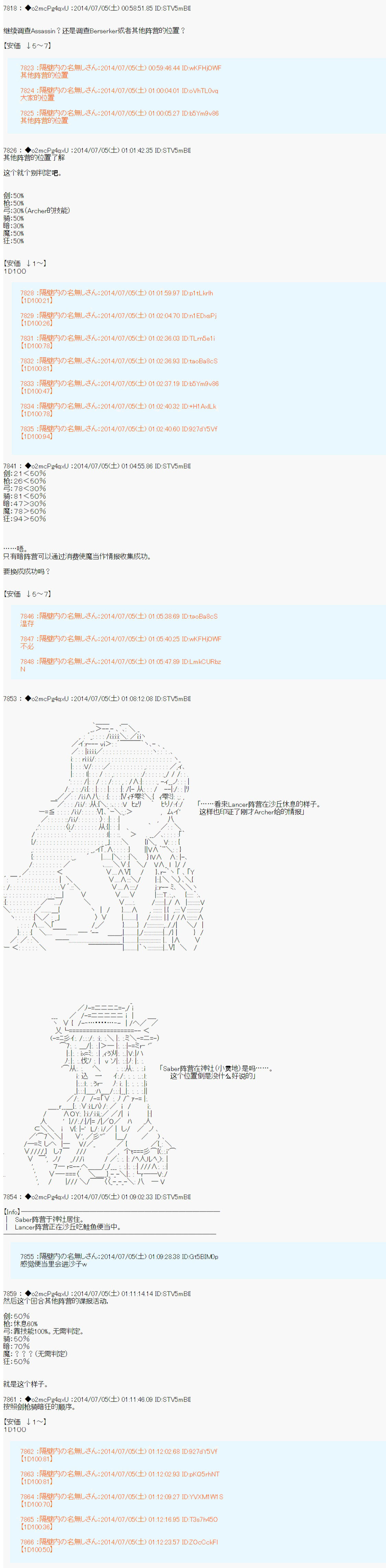 第六次中圣杯：愉悦家拉克丝的圣杯战争韩漫全集-第01话无删减无遮挡章节图片 