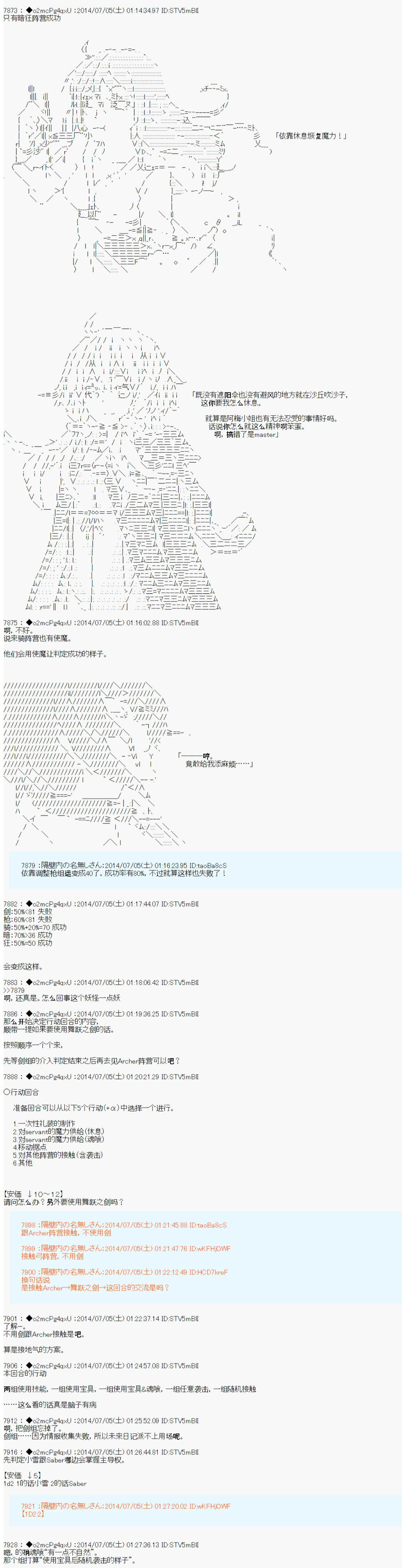 第六次中圣杯：愉悦家拉克丝的圣杯战争韩漫全集-第01话无删减无遮挡章节图片 