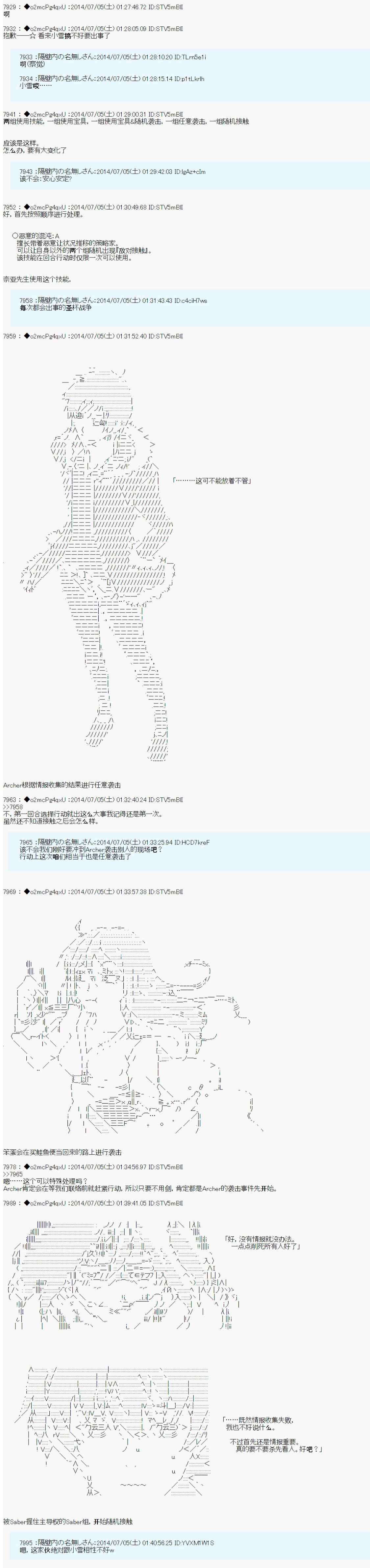 第六次中圣杯：愉悦家拉克丝的圣杯战争韩漫全集-第01话无删减无遮挡章节图片 