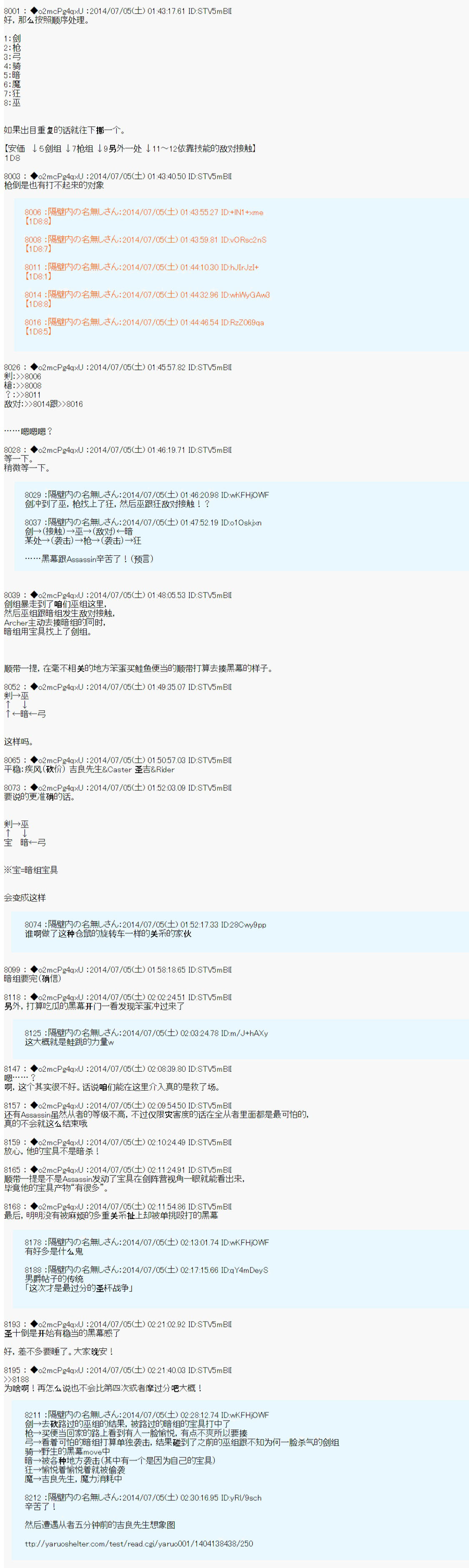 第六次中圣杯：愉悦家拉克丝的圣杯战争韩漫全集-第01话无删减无遮挡章节图片 