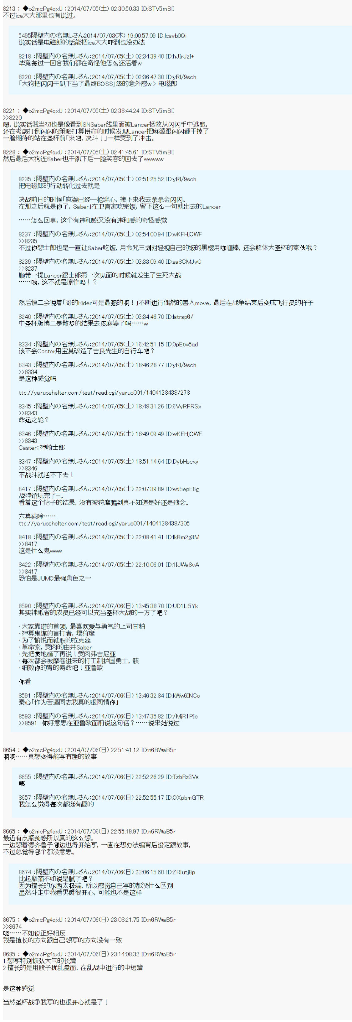 第六次中圣杯：愉悦家拉克丝的圣杯战争韩漫全集-第01话无删减无遮挡章节图片 