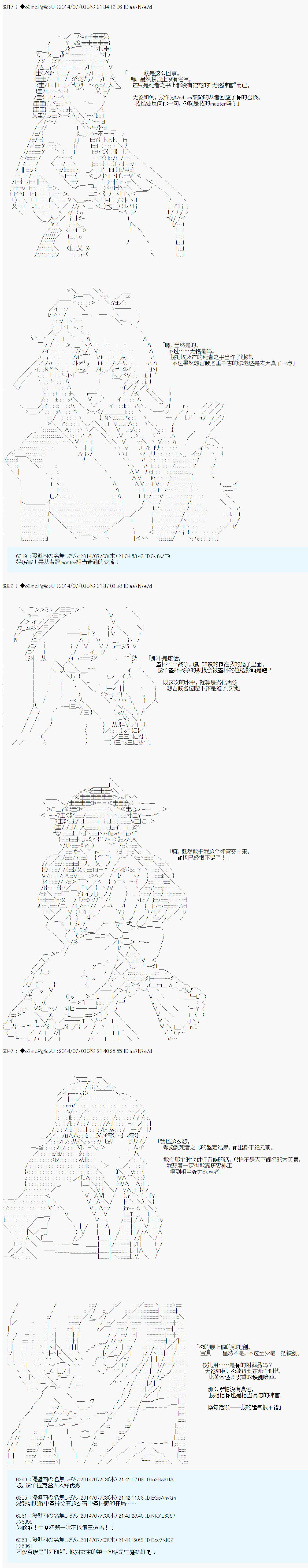 第六次中圣杯：愉悦家拉克丝的圣杯战争韩漫全集-第01话无删减无遮挡章节图片 