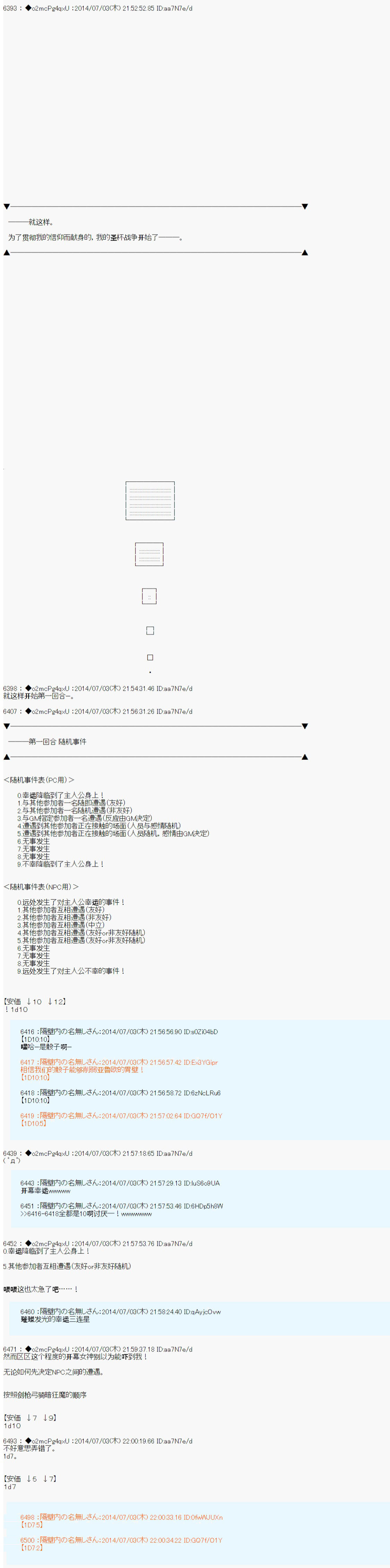 第六次中圣杯：愉悦家拉克丝的圣杯战争韩漫全集-第01话无删减无遮挡章节图片 