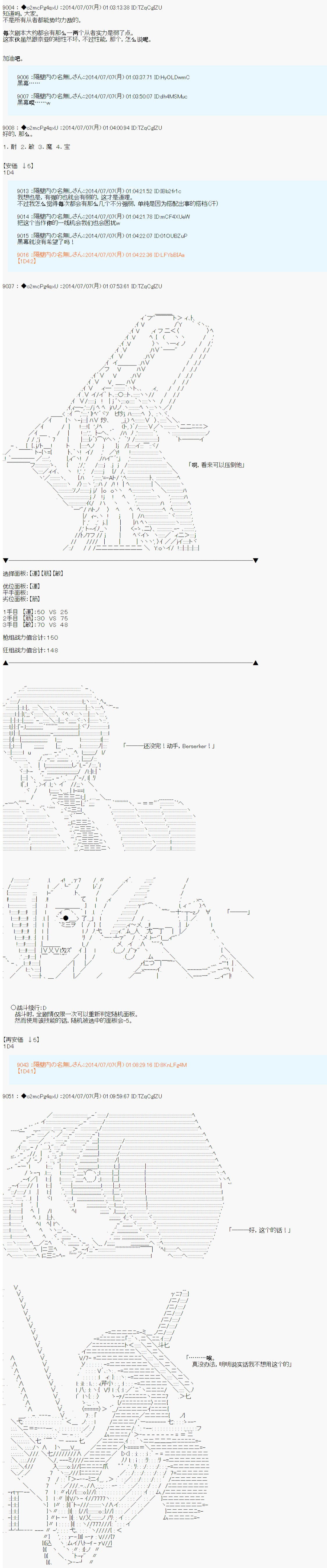 第六次中圣杯：愉悦家拉克丝的圣杯战争韩漫全集-第02话无删减无遮挡章节图片 