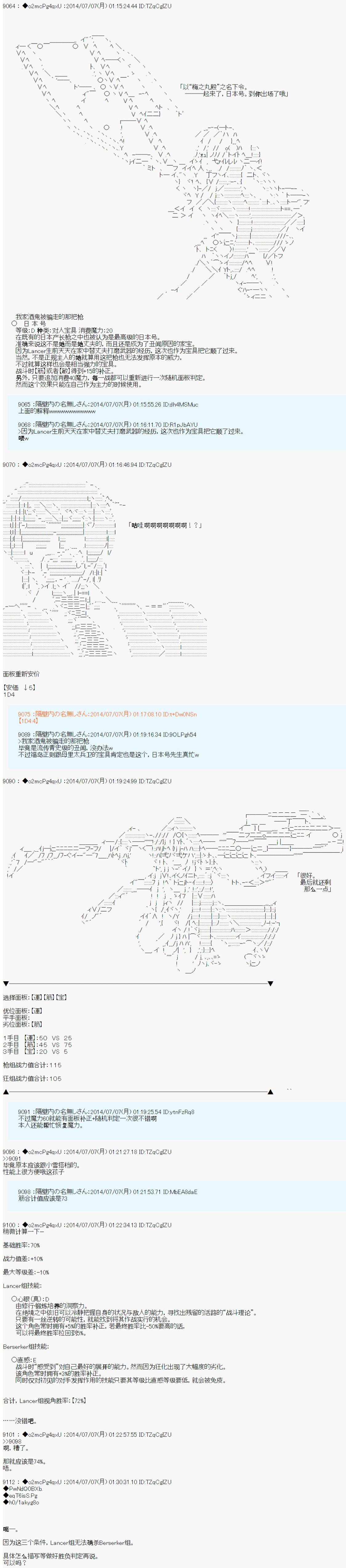 第六次中圣杯：愉悦家拉克丝的圣杯战争韩漫全集-第02话无删减无遮挡章节图片 