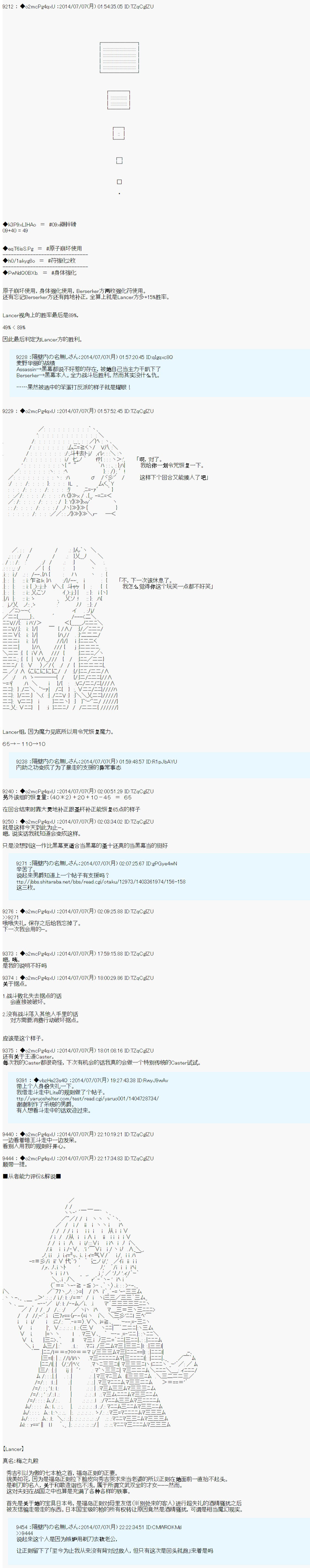 第六次中圣杯：愉悦家拉克丝的圣杯战争韩漫全集-第02话无删减无遮挡章节图片 