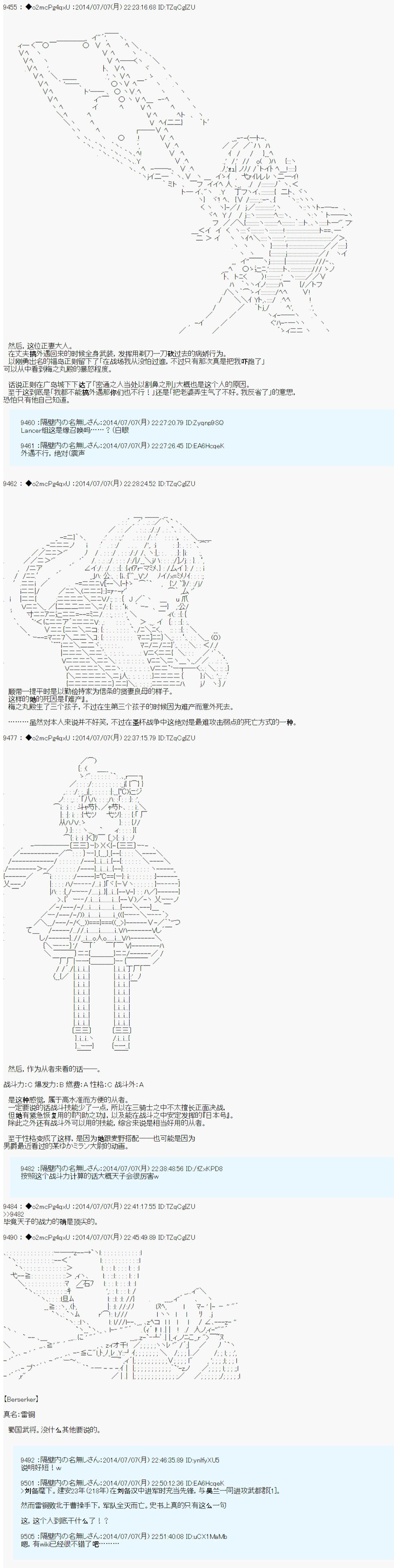第六次中圣杯：愉悦家拉克丝的圣杯战争韩漫全集-第02话无删减无遮挡章节图片 