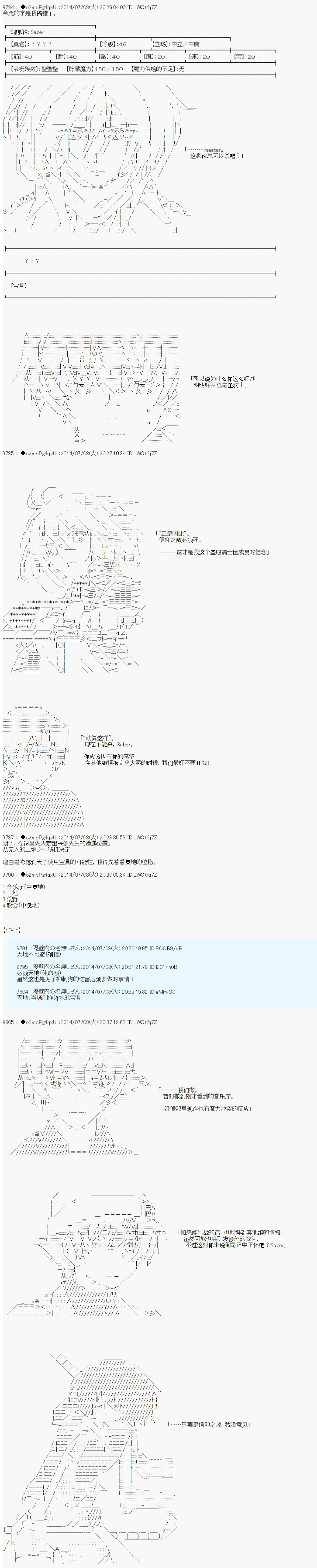 第六次中圣杯：愉悦家拉克丝的圣杯战争韩漫全集-第02话无删减无遮挡章节图片 