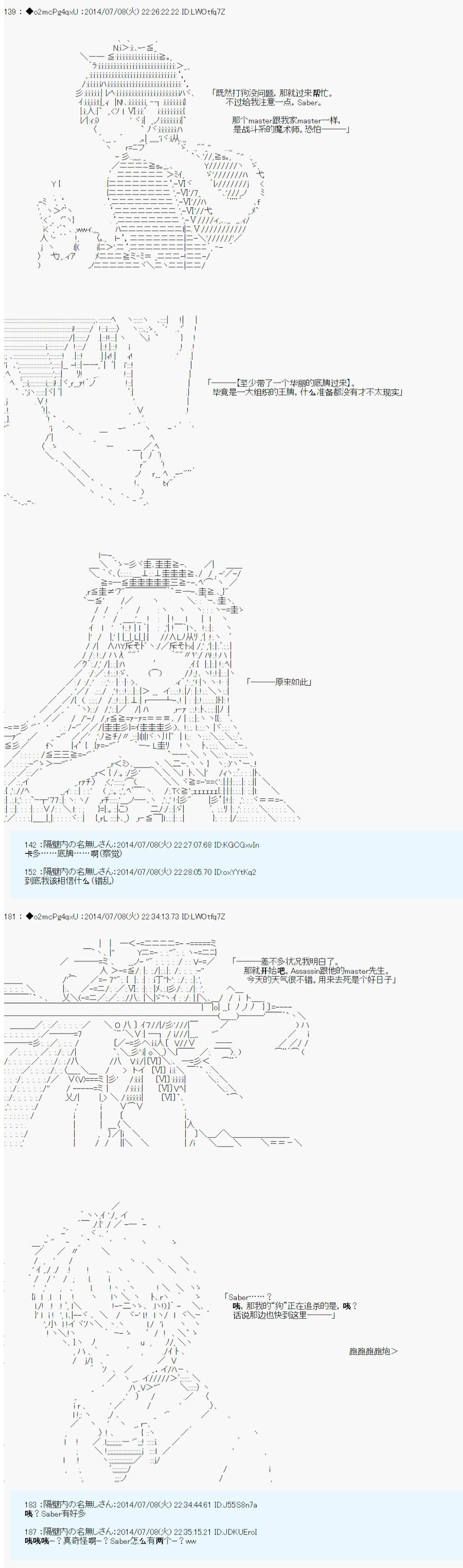 第六次中圣杯：愉悦家拉克丝的圣杯战争韩漫全集-第02话无删减无遮挡章节图片 
