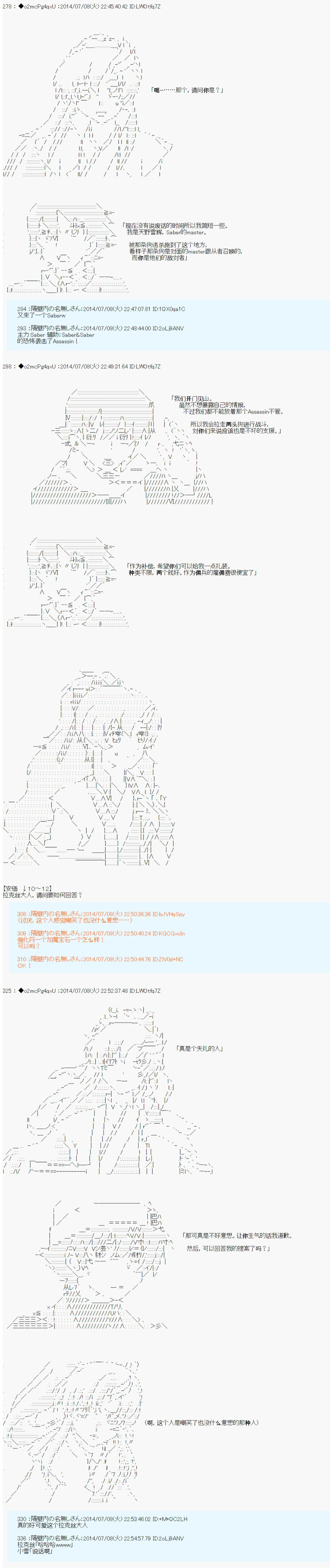 第六次中圣杯：愉悦家拉克丝的圣杯战争韩漫全集-第02话无删减无遮挡章节图片 