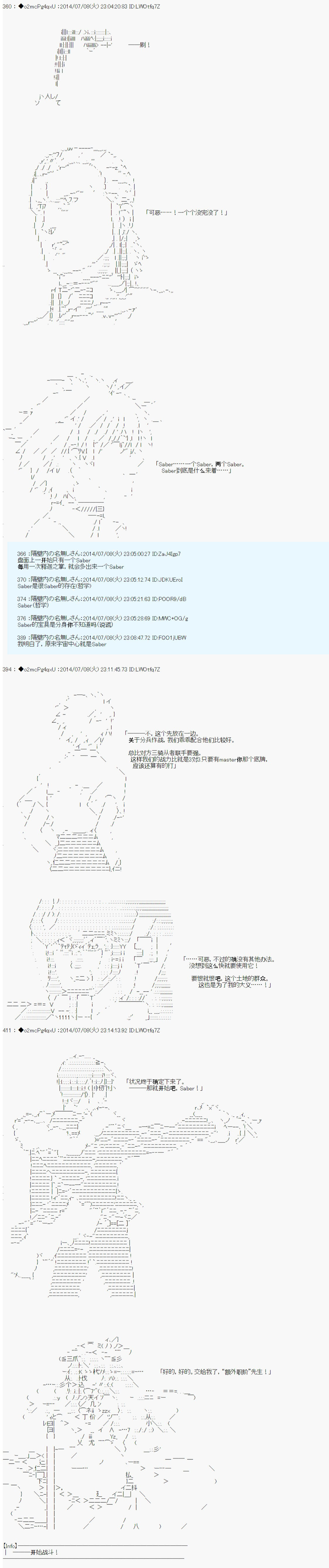 第六次中圣杯：愉悦家拉克丝的圣杯战争韩漫全集-第02话无删减无遮挡章节图片 