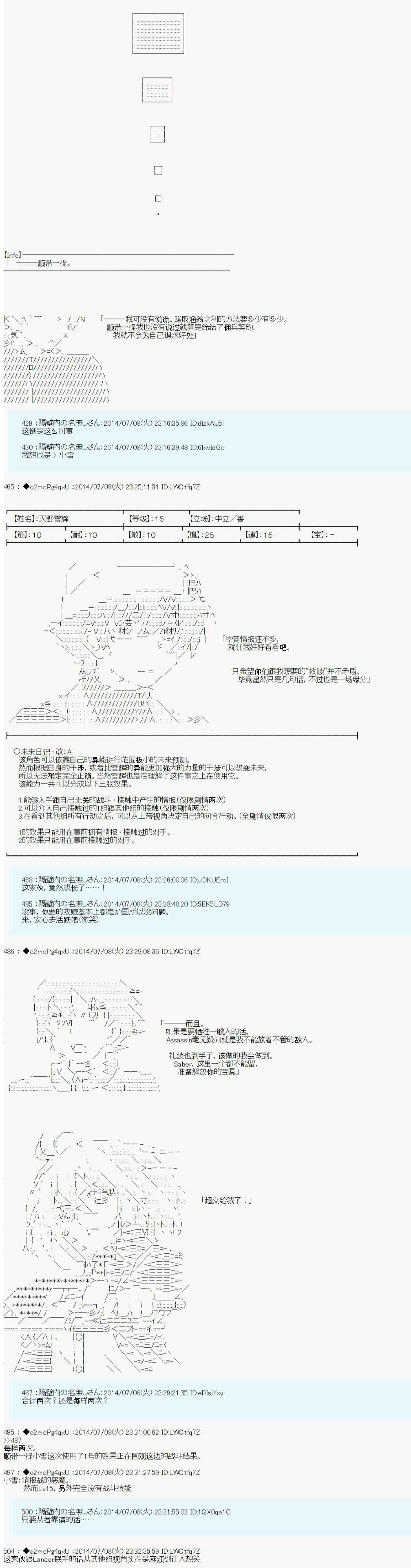 第六次中圣杯：愉悦家拉克丝的圣杯战争韩漫全集-第02话无删减无遮挡章节图片 