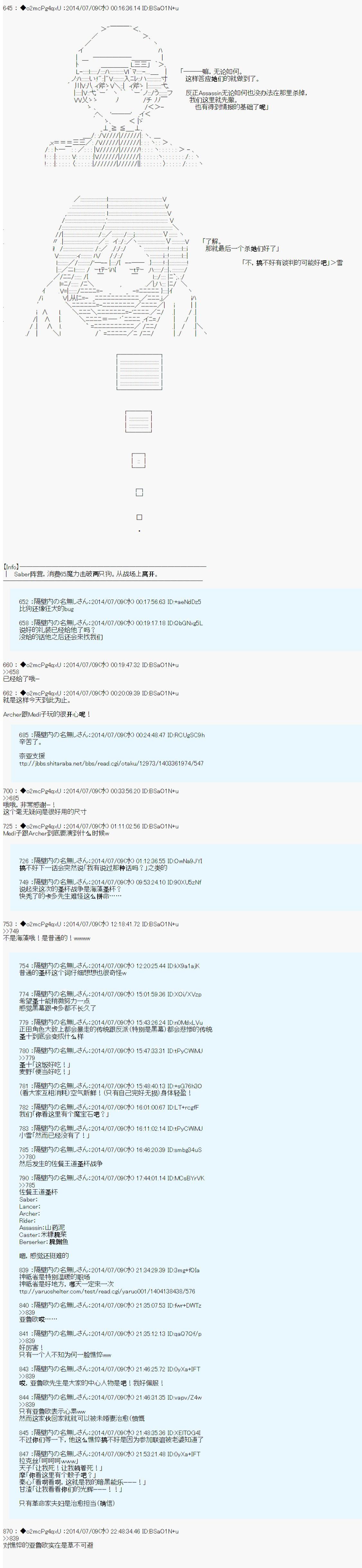 第六次中圣杯：愉悦家拉克丝的圣杯战争韩漫全集-第02话无删减无遮挡章节图片 