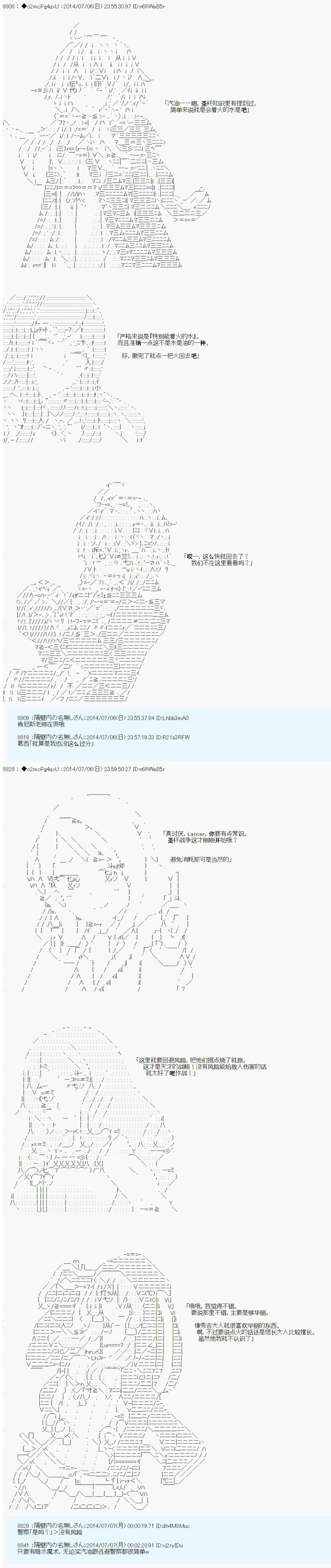 第六次中圣杯：愉悦家拉克丝的圣杯战争韩漫全集-第02话无删减无遮挡章节图片 
