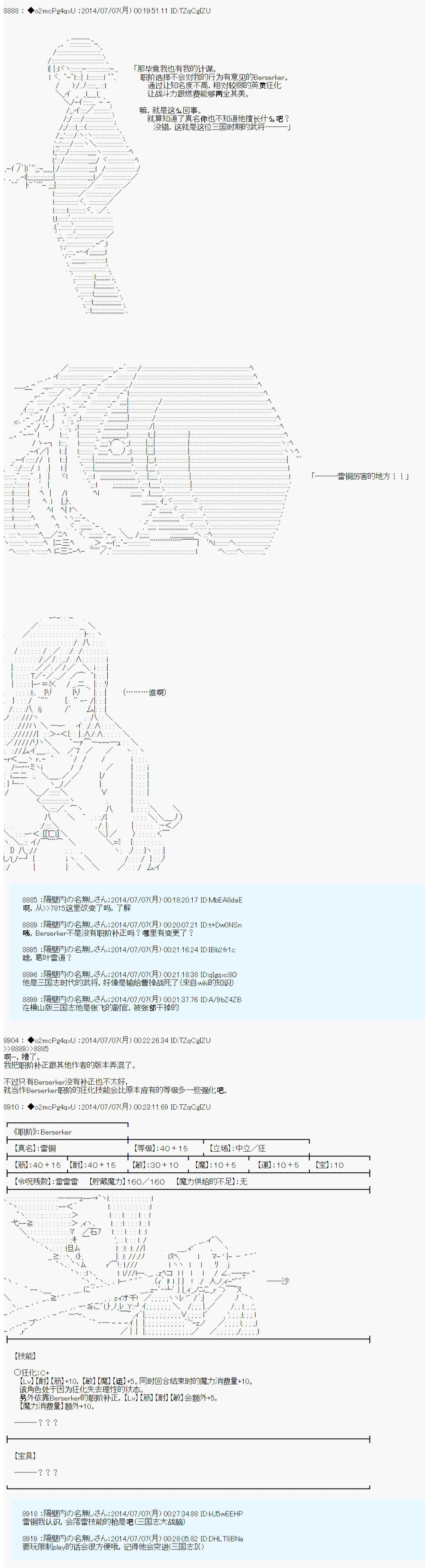 第六次中圣杯：愉悦家拉克丝的圣杯战争韩漫全集-第02话无删减无遮挡章节图片 
