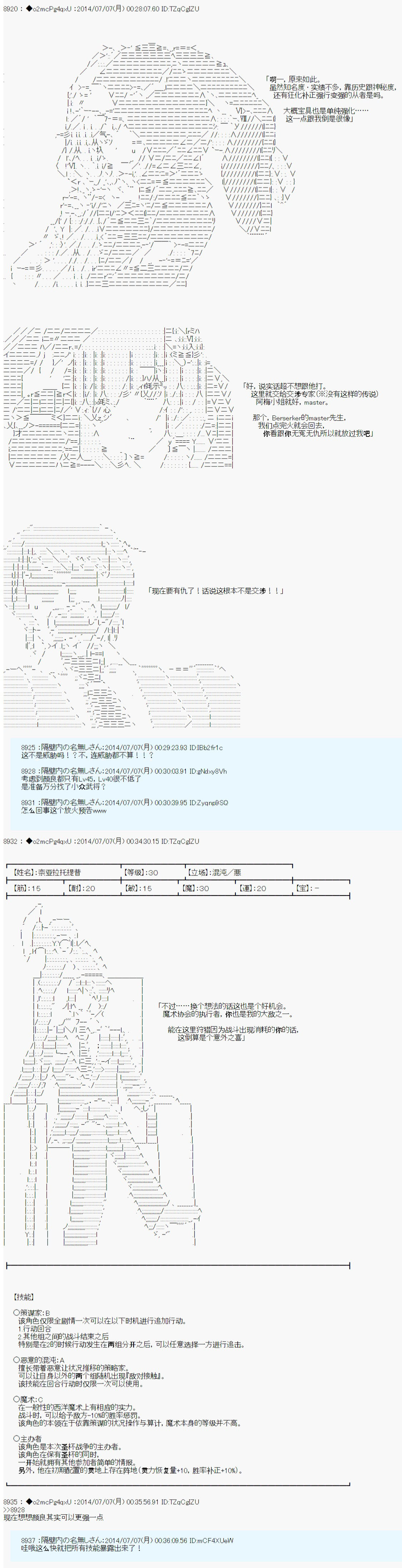 第六次中圣杯：愉悦家拉克丝的圣杯战争韩漫全集-第02话无删减无遮挡章节图片 