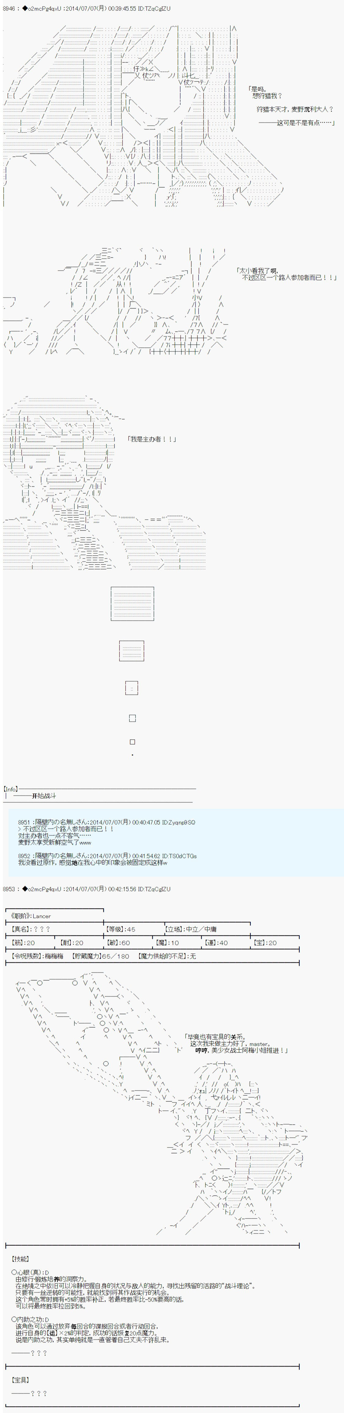 第六次中圣杯：愉悦家拉克丝的圣杯战争韩漫全集-第02话无删减无遮挡章节图片 