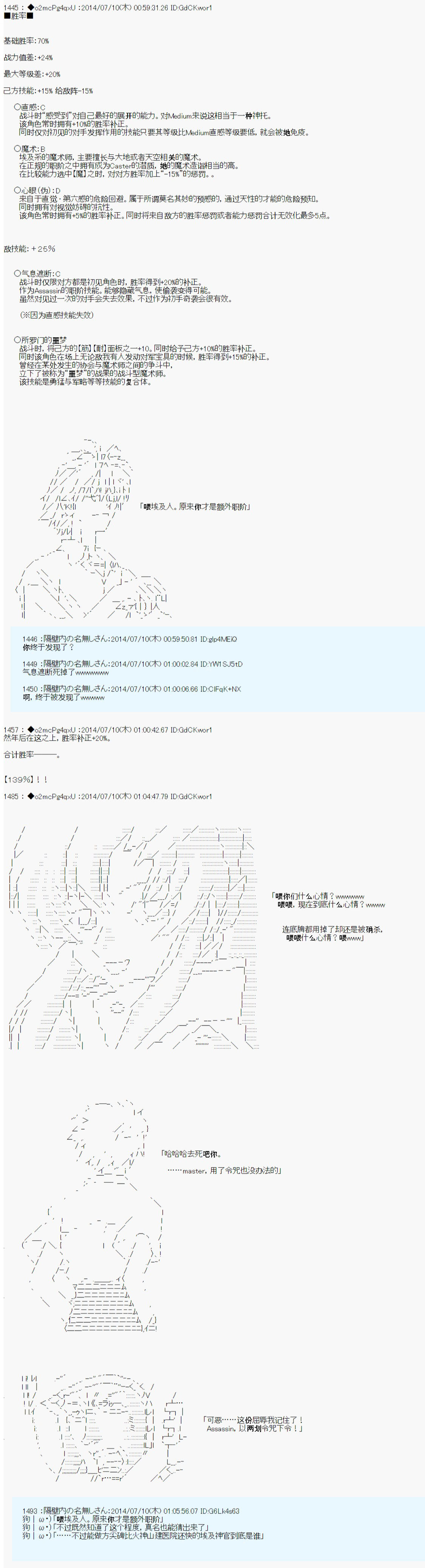 第六次中圣杯：愉悦家拉克丝的圣杯战争韩漫全集-第03话无删减无遮挡章节图片 
