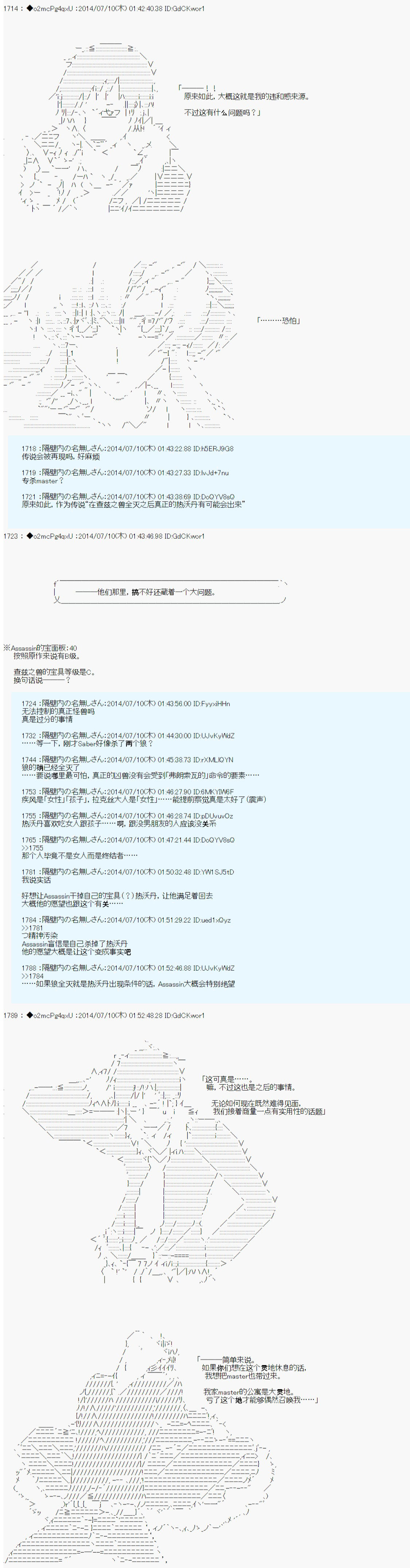 第六次中圣杯：愉悦家拉克丝的圣杯战争韩漫全集-第03话无删减无遮挡章节图片 