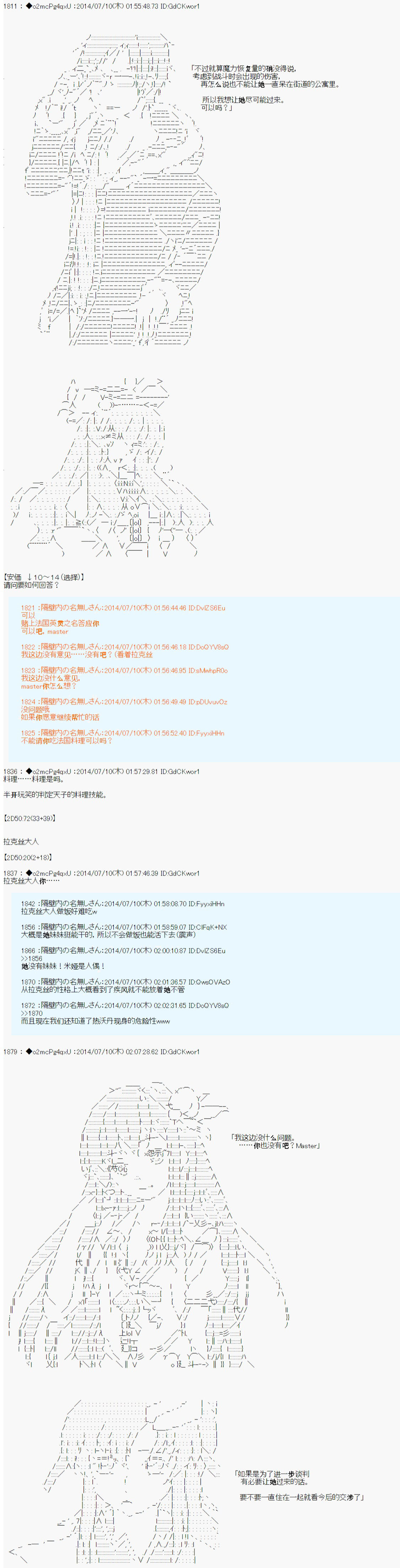 第六次中圣杯：愉悦家拉克丝的圣杯战争韩漫全集-第03话无删减无遮挡章节图片 