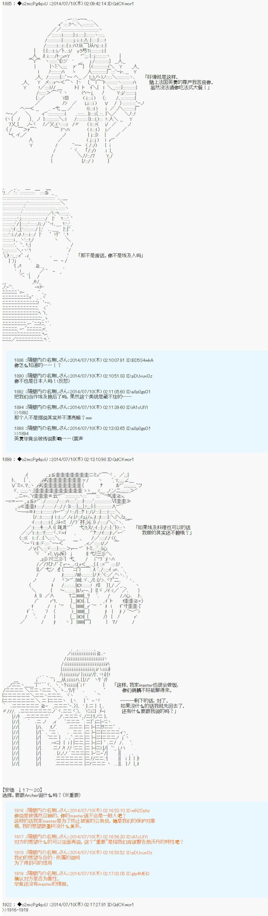 第六次中圣杯：愉悦家拉克丝的圣杯战争韩漫全集-第03话无删减无遮挡章节图片 