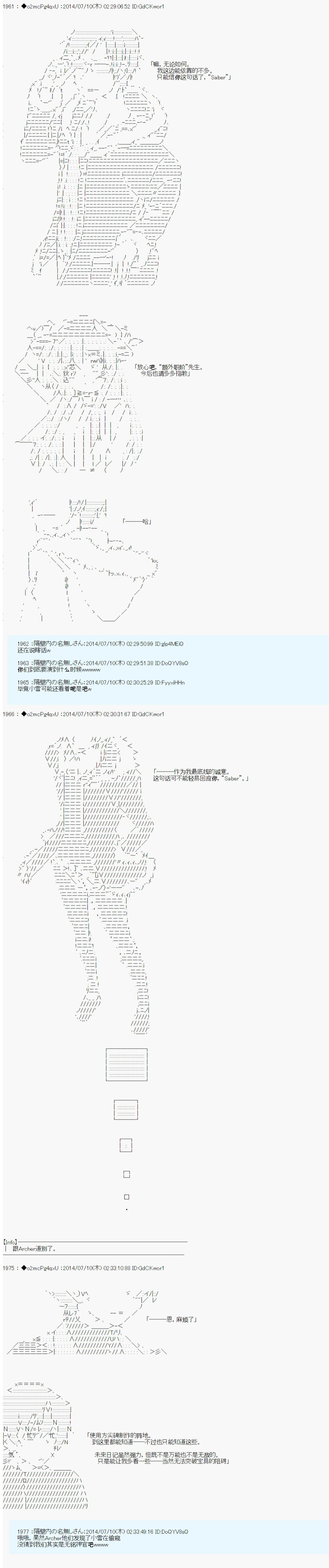 第六次中圣杯：愉悦家拉克丝的圣杯战争韩漫全集-第03话无删减无遮挡章节图片 
