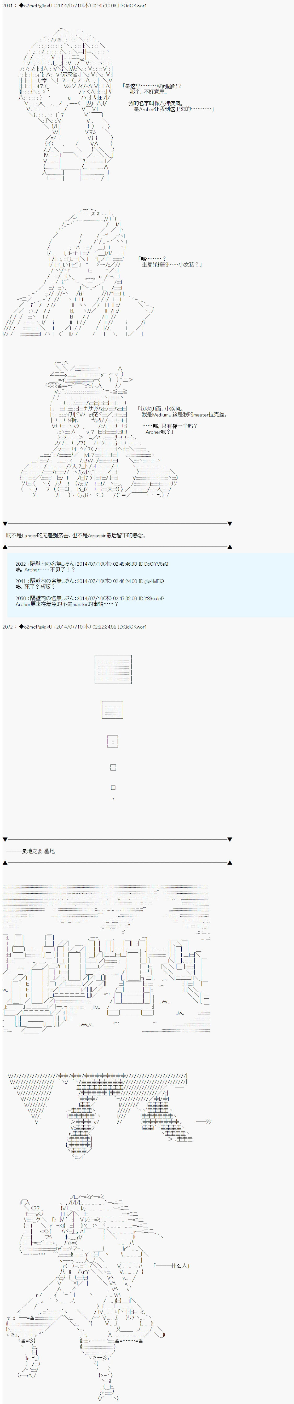 第六次中圣杯：愉悦家拉克丝的圣杯战争韩漫全集-第03话无删减无遮挡章节图片 