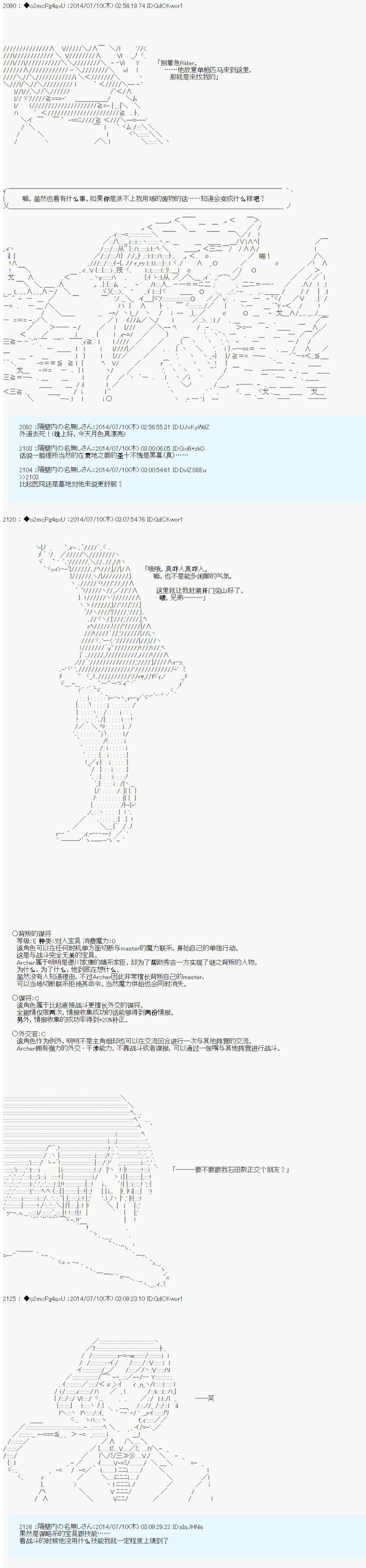 第六次中圣杯：愉悦家拉克丝的圣杯战争韩漫全集-第03话无删减无遮挡章节图片 