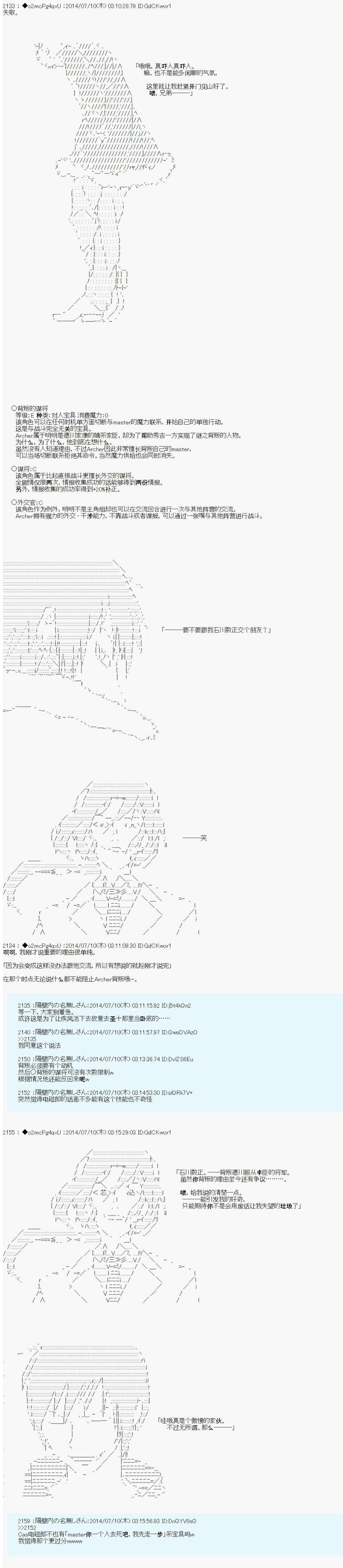 第六次中圣杯：愉悦家拉克丝的圣杯战争韩漫全集-第03话无删减无遮挡章节图片 