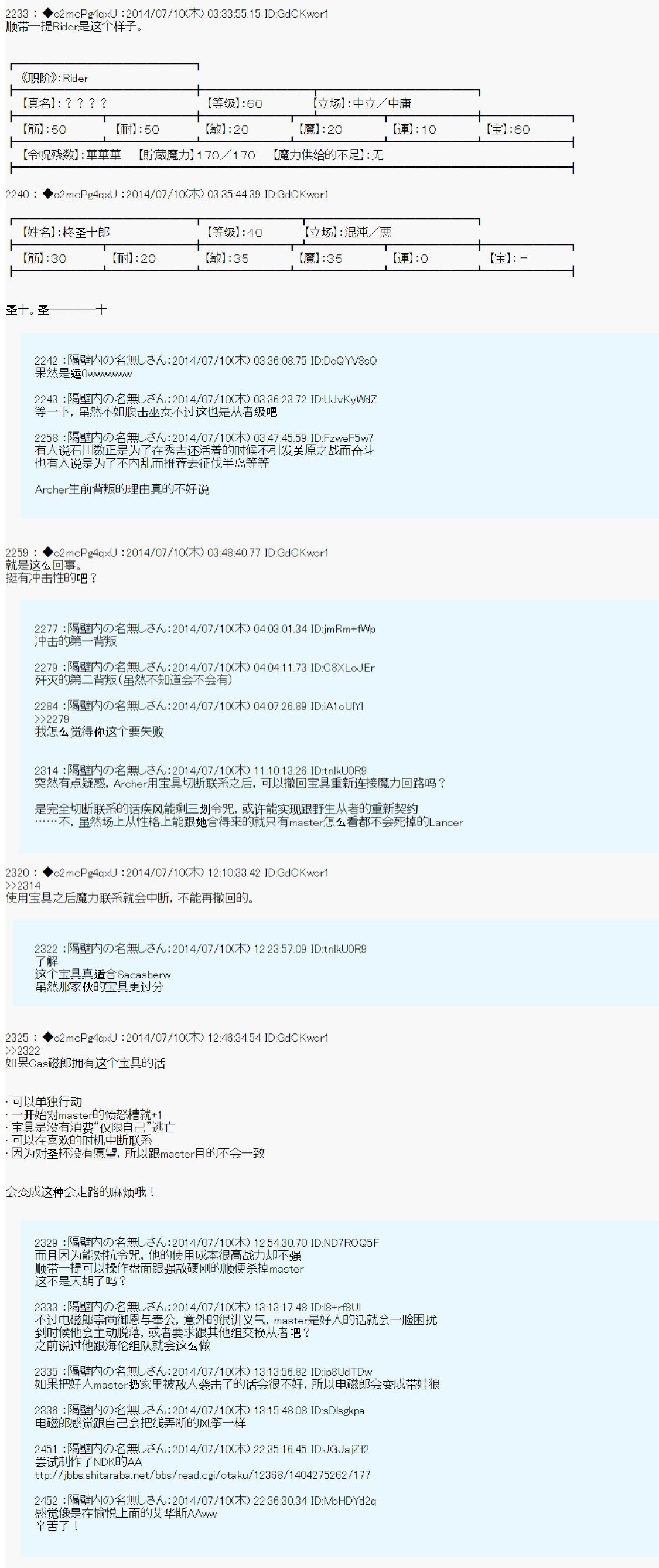 第六次中圣杯：愉悦家拉克丝的圣杯战争韩漫全集-第03话无删减无遮挡章节图片 