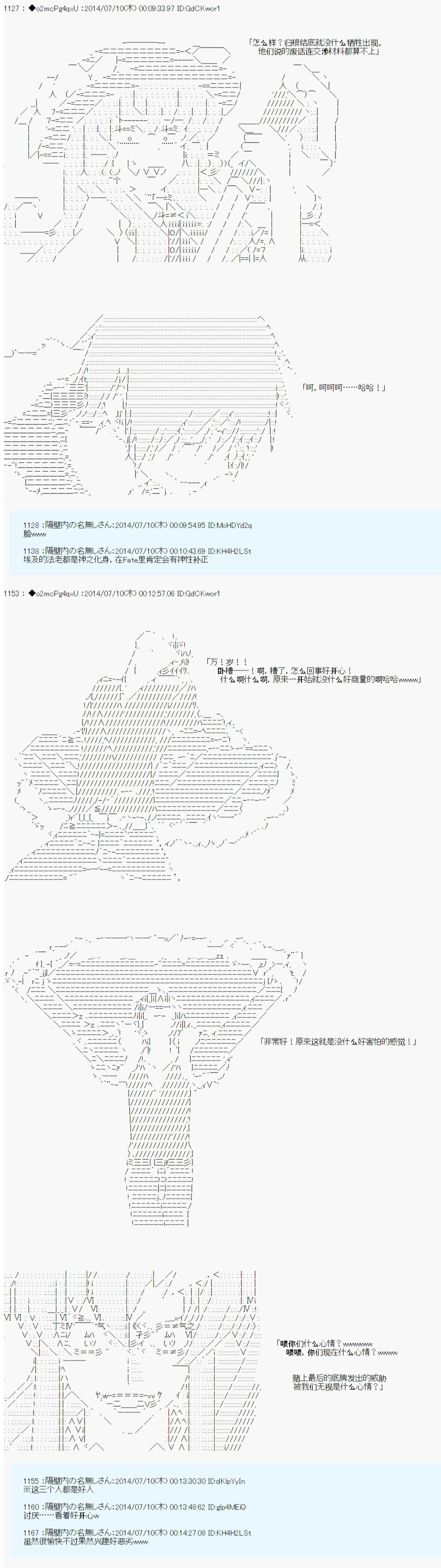 第六次中圣杯：愉悦家拉克丝的圣杯战争韩漫全集-第03话无删减无遮挡章节图片 