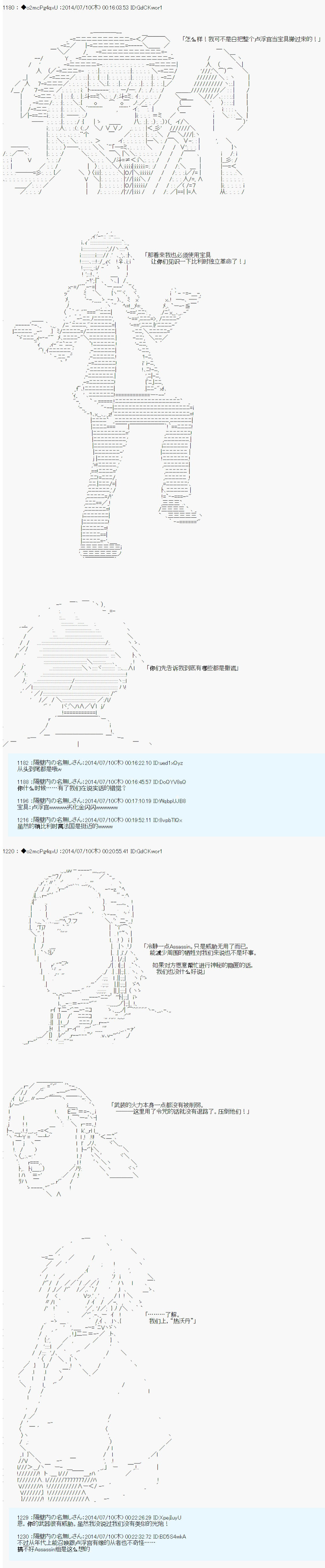 第六次中圣杯：愉悦家拉克丝的圣杯战争韩漫全集-第03话无删减无遮挡章节图片 