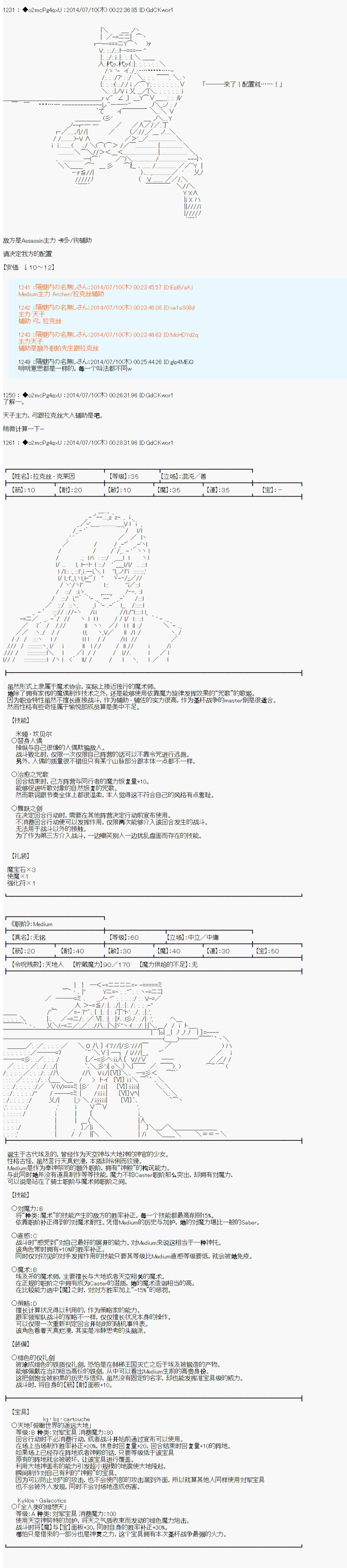 第六次中圣杯：愉悦家拉克丝的圣杯战争韩漫全集-第03话无删减无遮挡章节图片 