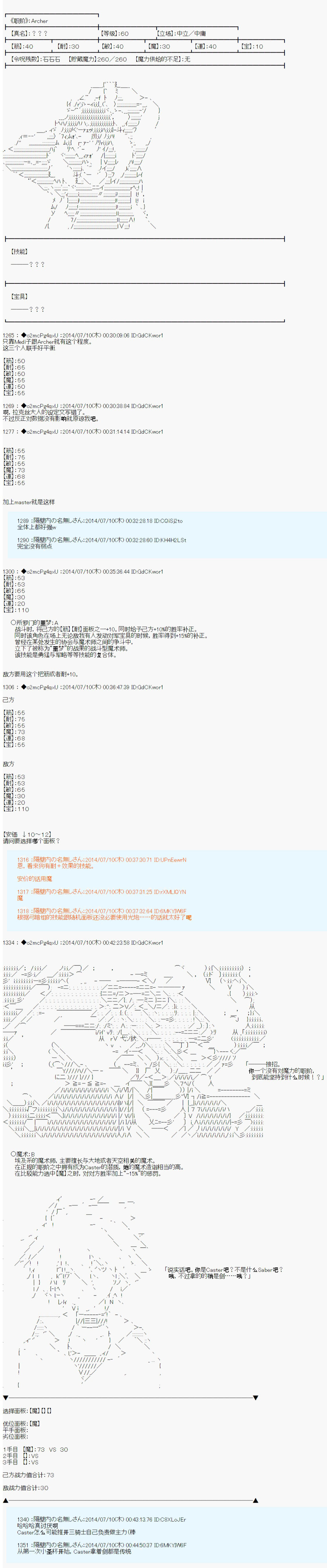 第六次中圣杯：愉悦家拉克丝的圣杯战争韩漫全集-第03话无删减无遮挡章节图片 