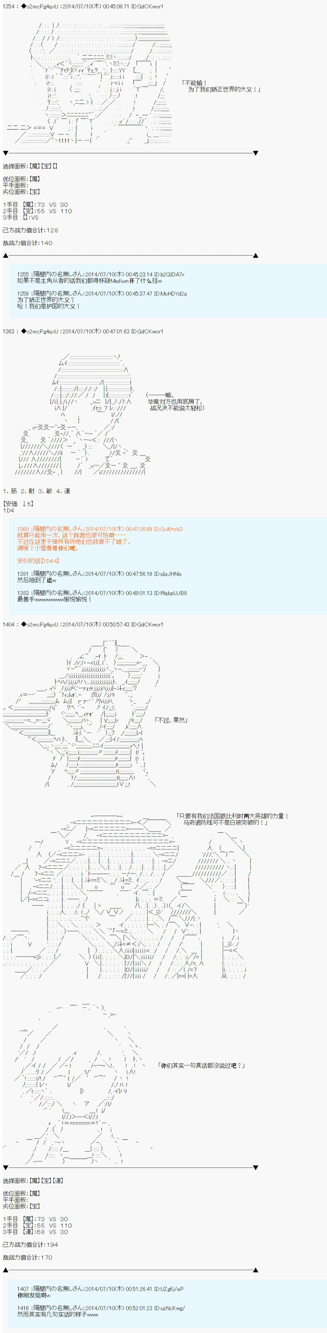 第六次中圣杯：愉悦家拉克丝的圣杯战争韩漫全集-第03话无删减无遮挡章节图片 