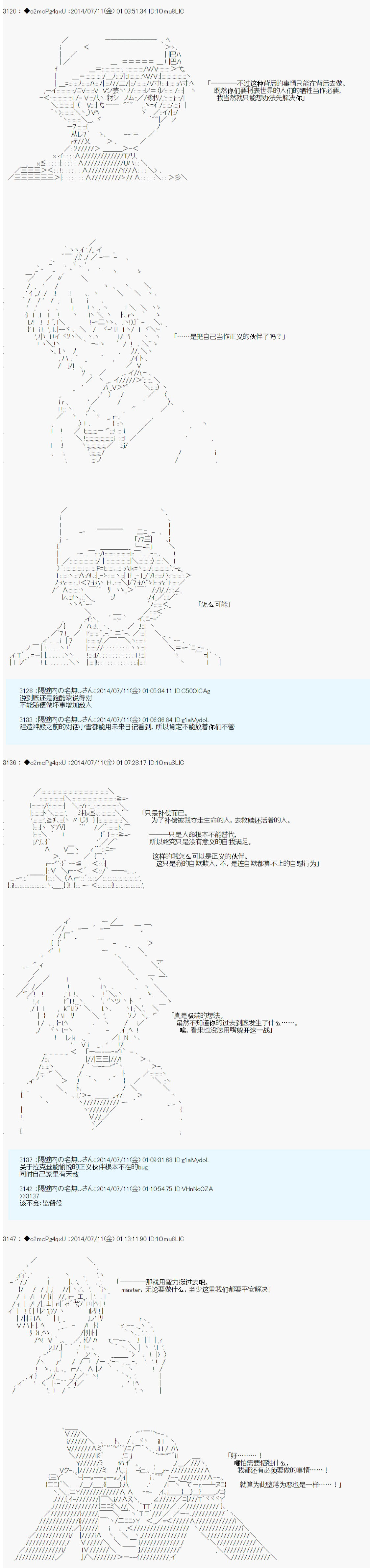 第六次中圣杯：愉悦家拉克丝的圣杯战争韩漫全集-第04话无删减无遮挡章节图片 