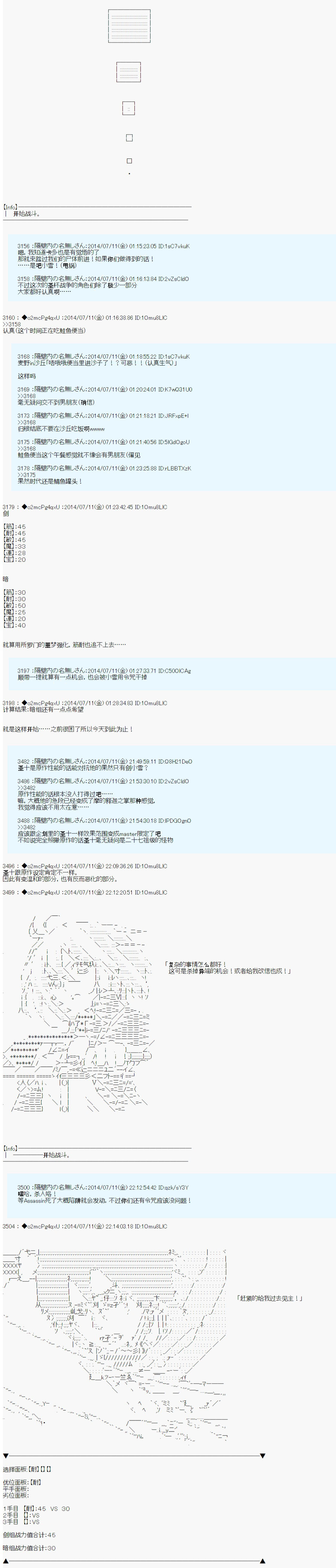 第六次中圣杯：愉悦家拉克丝的圣杯战争韩漫全集-第04话无删减无遮挡章节图片 