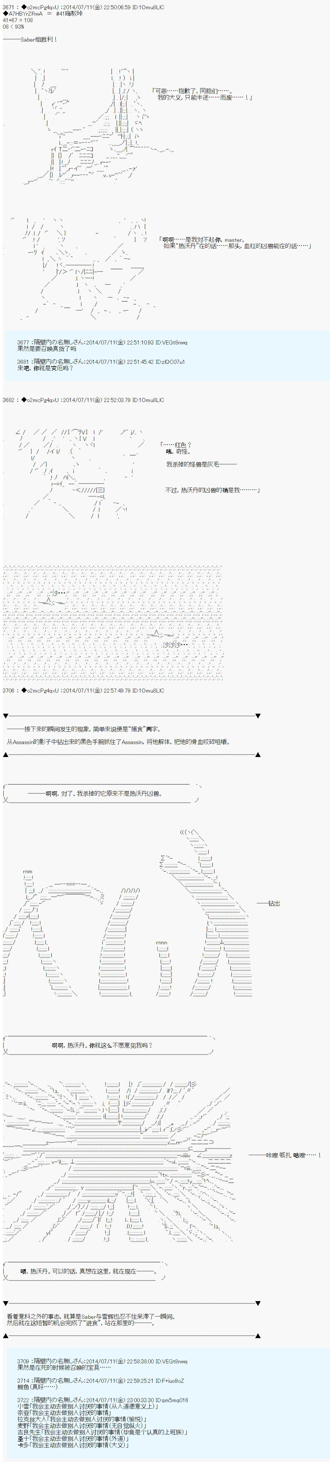 第六次中圣杯：愉悦家拉克丝的圣杯战争韩漫全集-第04话无删减无遮挡章节图片 