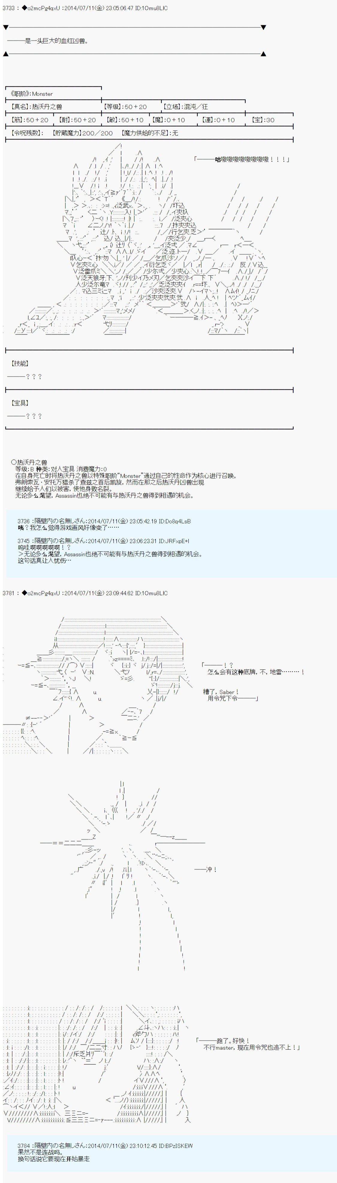 第六次中圣杯：愉悦家拉克丝的圣杯战争韩漫全集-第04话无删减无遮挡章节图片 
