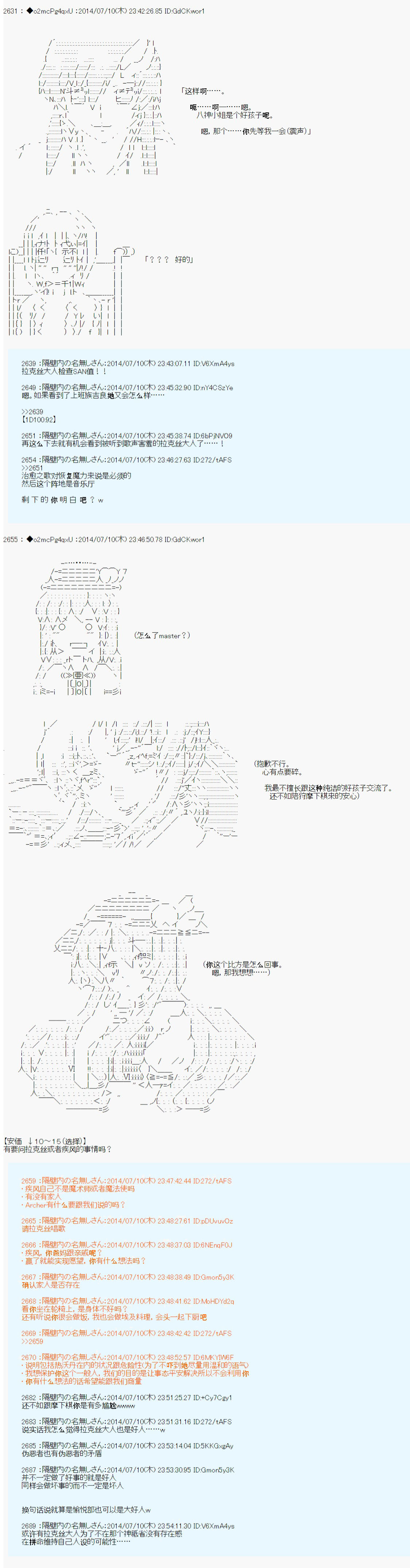 第六次中圣杯：愉悦家拉克丝的圣杯战争韩漫全集-第04话无删减无遮挡章节图片 