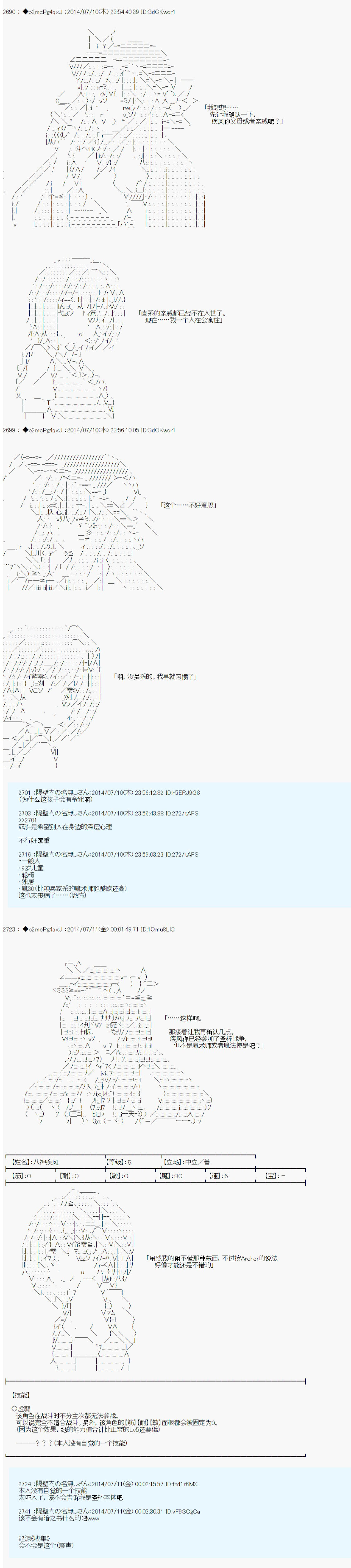 第六次中圣杯：愉悦家拉克丝的圣杯战争韩漫全集-第04话无删减无遮挡章节图片 