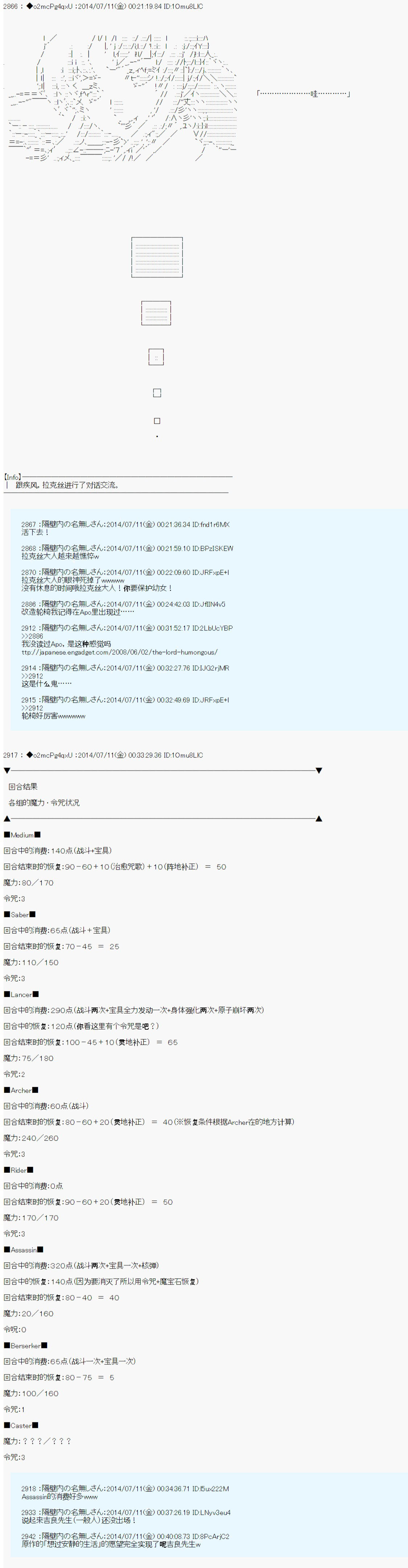 第六次中圣杯：愉悦家拉克丝的圣杯战争韩漫全集-第04话无删减无遮挡章节图片 