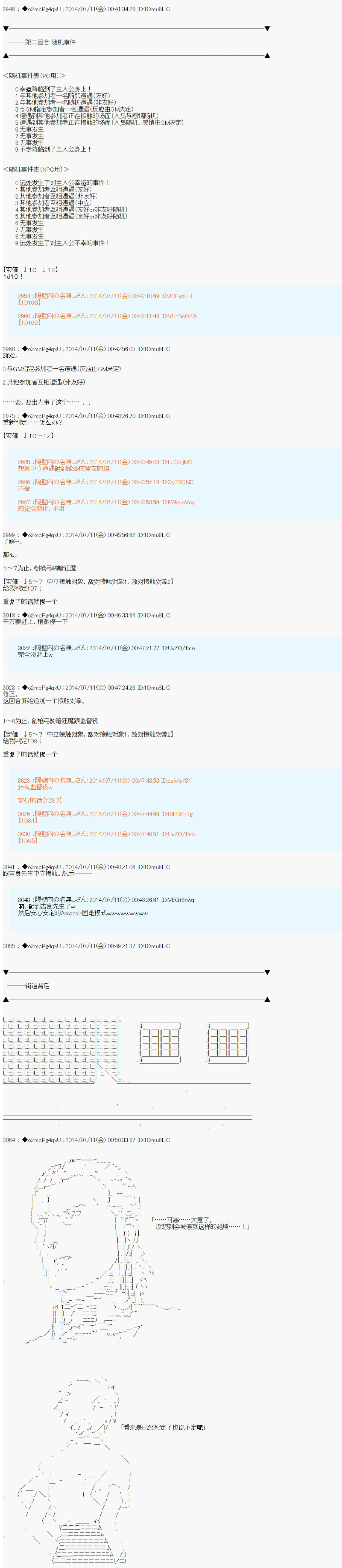 第六次中圣杯：愉悦家拉克丝的圣杯战争韩漫全集-第04话无删减无遮挡章节图片 