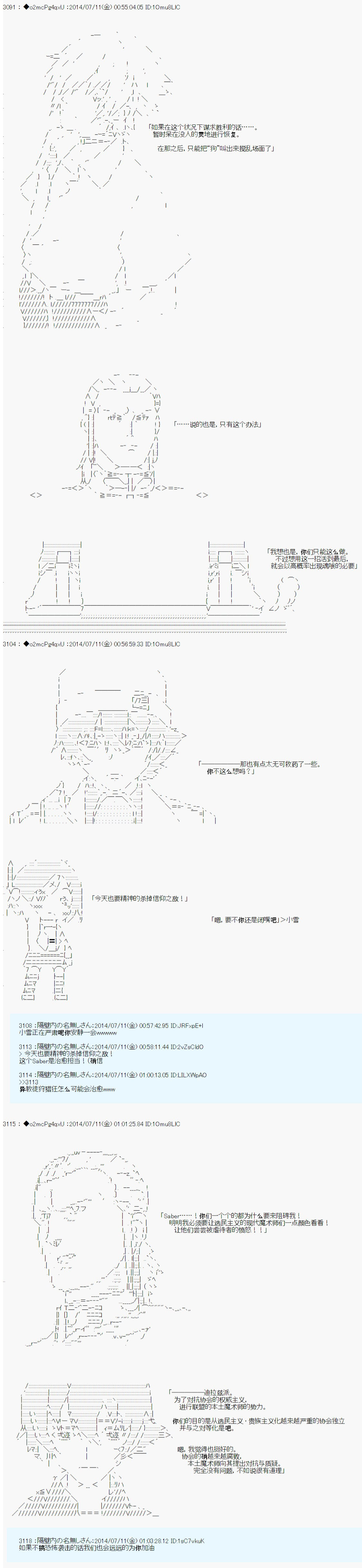 第六次中圣杯：愉悦家拉克丝的圣杯战争韩漫全集-第04话无删减无遮挡章节图片 