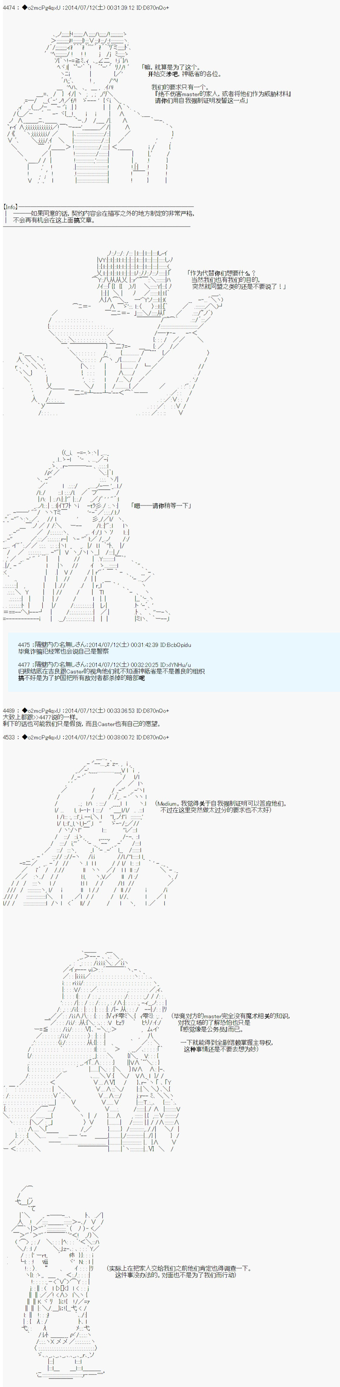 第六次中圣杯：愉悦家拉克丝的圣杯战争韩漫全集-第05话无删减无遮挡章节图片 