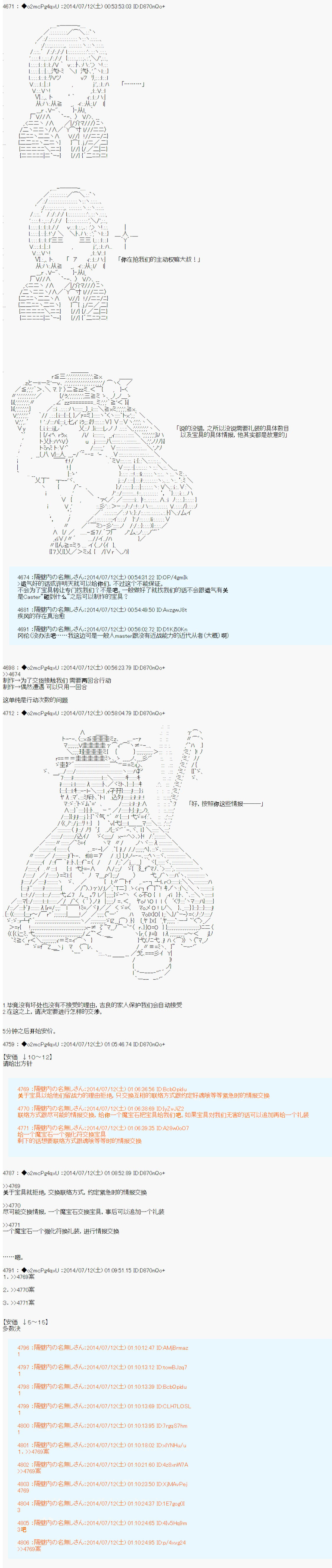 第六次中圣杯：愉悦家拉克丝的圣杯战争韩漫全集-第05话无删减无遮挡章节图片 