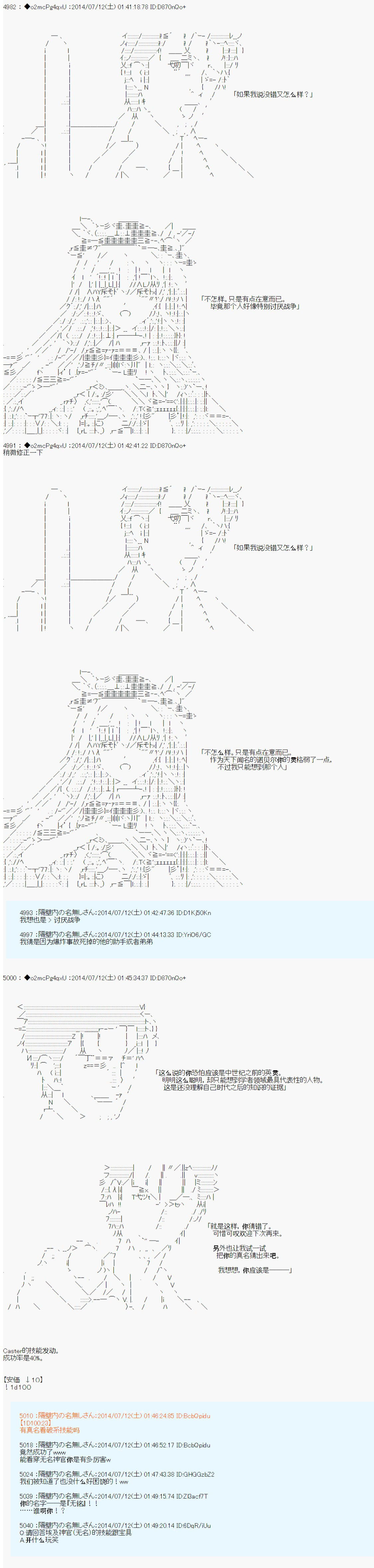 第六次中圣杯：愉悦家拉克丝的圣杯战争韩漫全集-第05话无删减无遮挡章节图片 