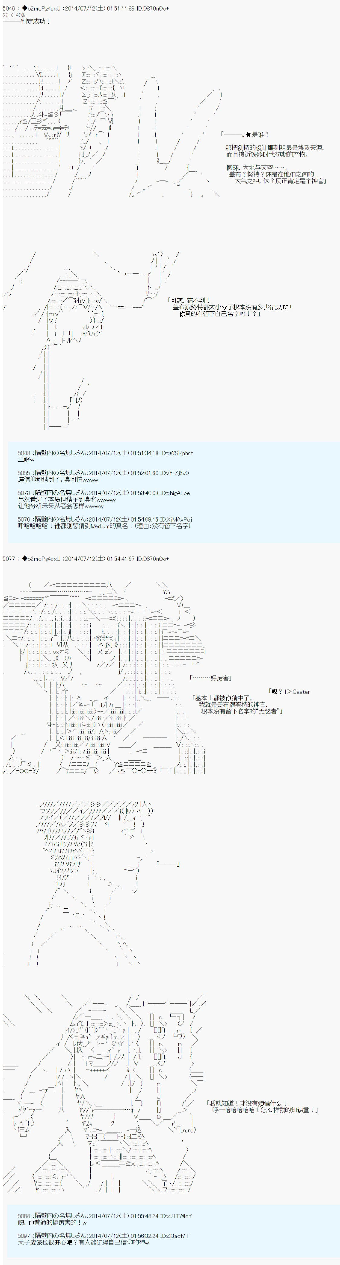 第六次中圣杯：愉悦家拉克丝的圣杯战争韩漫全集-第05话无删减无遮挡章节图片 