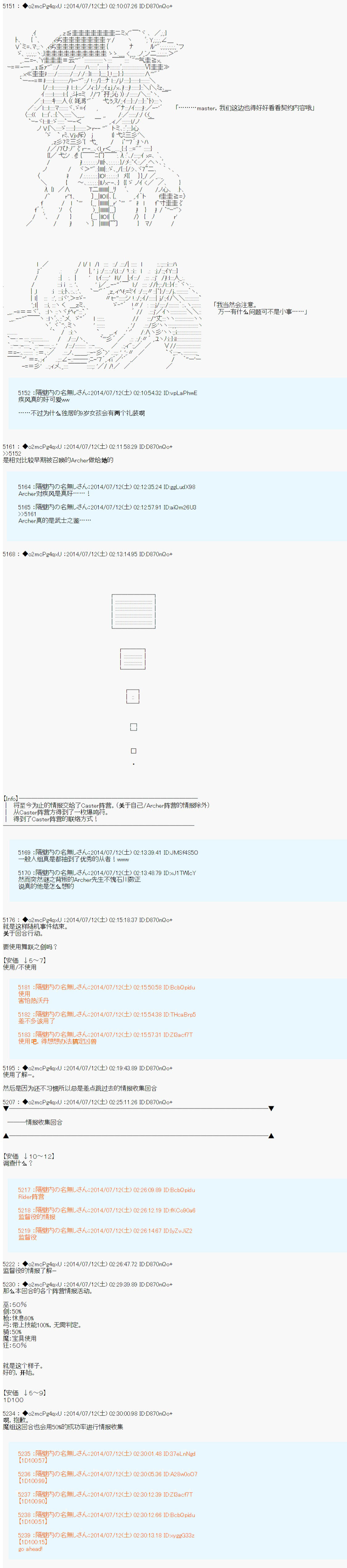 第六次中圣杯：愉悦家拉克丝的圣杯战争韩漫全集-第05话无删减无遮挡章节图片 
